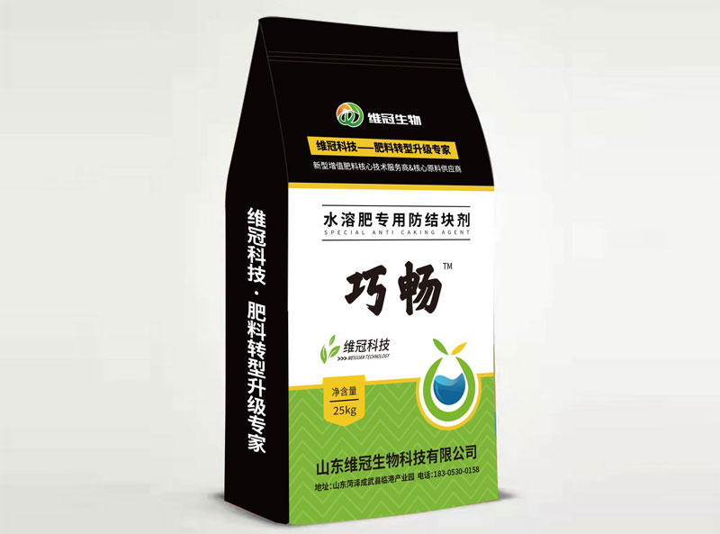 水溶肥專用防板結(jié)劑粉劑